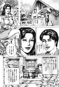 Page 159 of Kinshin Chijou - Aiyoku no Kyouen