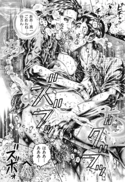 Page 15 of Kinshin Chijou - Aiyoku no Kyouen