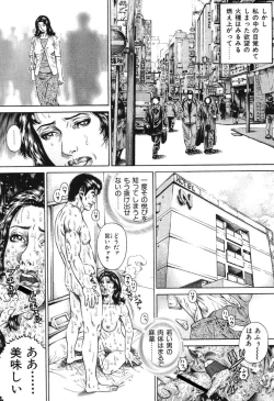 Page 19 of Kinshin Chijou - Aiyoku no Kyouen