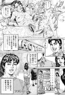 Page 23 of Kinshin Chijou - Aiyoku no Kyouen