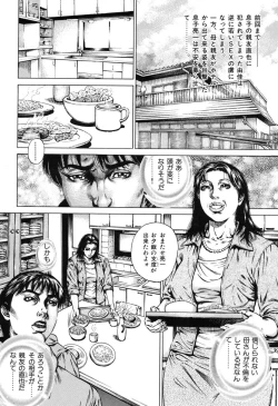 Page 25 of Kinshin Chijou - Aiyoku no Kyouen
