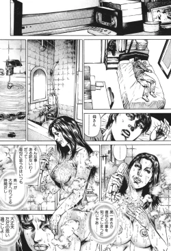 Page 27 of Kinshin Chijou - Aiyoku no Kyouen