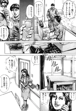 Page 31 of Kinshin Chijou - Aiyoku no Kyouen