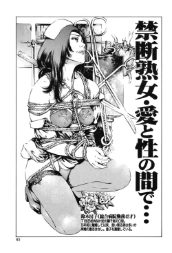 Page 64 of Kinshin Chijou - Aiyoku no Kyouen