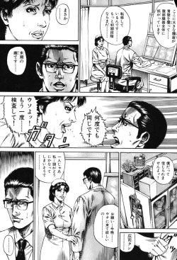 Page 70 of Kinshin Chijou - Aiyoku no Kyouen