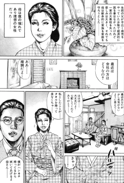 Page 86 of Kinshin Chijou - Aiyoku no Kyouen