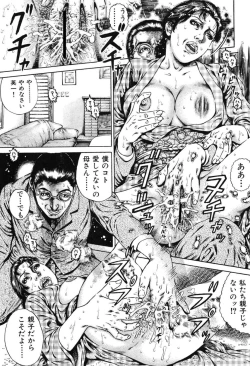 Page 88 of Kinshin Chijou - Aiyoku no Kyouen