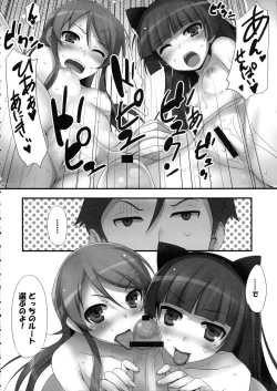 Page 24 of Ore no Imouto ga! Kuroneko ga!!