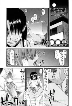 Page 1 of Kore ga Watashi no ○○○