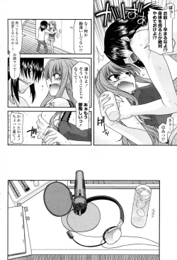 Page 4 of Kore ga Watashi no ○○○