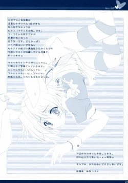 Page 20 of Hina Ningyou