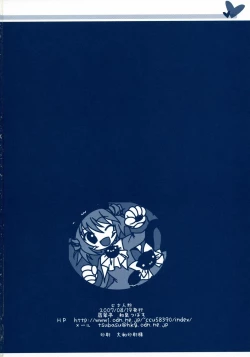 Page 21 of Hina Ningyou