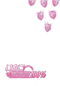 Page 30 of Ichigo Houjun Musume 100%