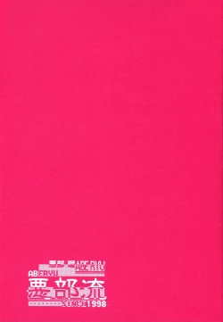 Page 4 of Ichigo Houjun Musume 100%