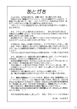 Page 34 of Under Bright Citylight