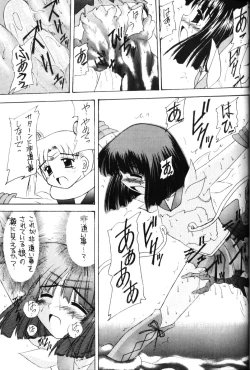 Page 18 of Hotaru VI