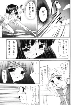 Page 28 of Hotaru VI