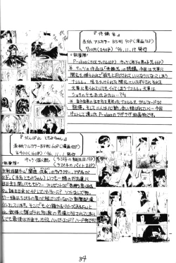 Page 33 of Hotaru VI