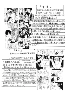 Page 36 of Hotaru VI