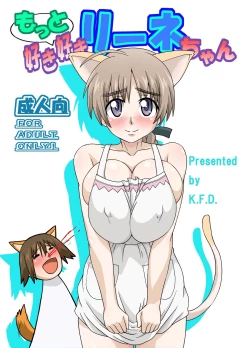 Page 1 of Motto Suki Suki Lyne-chan