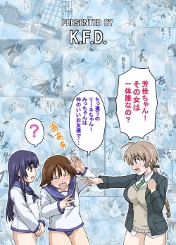 Page 30 of Suki Suki Lyne-chan