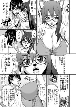 Page 2 of Hanekawa-san no Nyuu Doujinshi