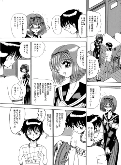 Page 117 of Mazo no Yume wa Yoruhiraku