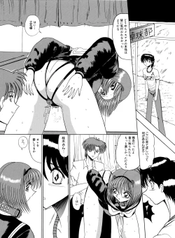 Page 118 of Mazo no Yume wa Yoruhiraku