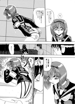 Page 119 of Mazo no Yume wa Yoruhiraku