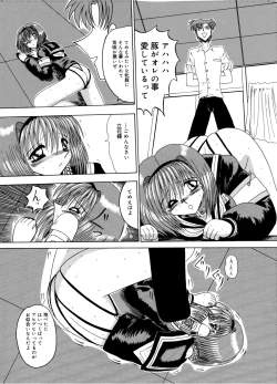 Page 120 of Mazo no Yume wa Yoruhiraku