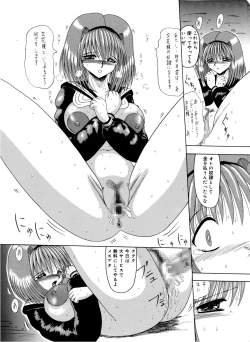 Page 132 of Mazo no Yume wa Yoruhiraku