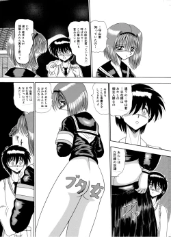 Page 138 of Mazo no Yume wa Yoruhiraku