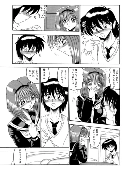 Page 144 of Mazo no Yume wa Yoruhiraku