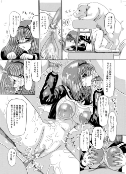 Page 169 of Mazo no Yume wa Yoruhiraku