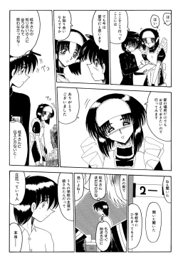 Page 173 of Mazo no Yume wa Yoruhiraku