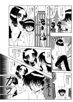 Page 174 of Mazo no Yume wa Yoruhiraku