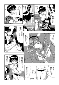 Page 177 of Mazo no Yume wa Yoruhiraku