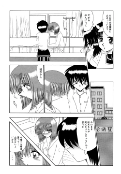 Page 178 of Mazo no Yume wa Yoruhiraku