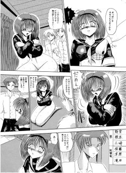 Page 19 of Mazo no Yume wa Yoruhiraku