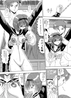 Page 20 of Mazo no Yume wa Yoruhiraku