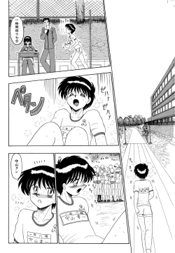 Page 27 of Mazo no Yume wa Yoruhiraku