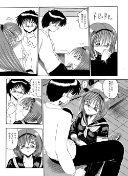 Page 37 of Mazo no Yume wa Yoruhiraku