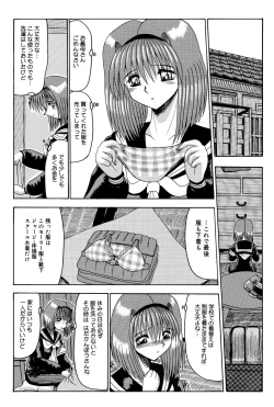 Page 59 of Mazo no Yume wa Yoruhiraku