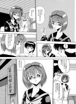 Page 81 of Mazo no Yume wa Yoruhiraku