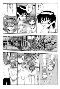 Page 99 of Mazo no Yume wa Yoruhiraku