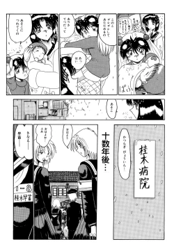 Page 9 of Mazo no Yume wa Yoruhiraku