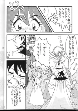 Page 22 of Slayers Adult 6