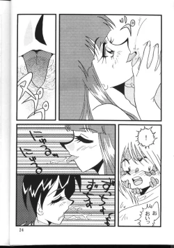 Page 24 of Slayers Adult 6