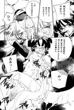Page 7 of Taijiya Senki
