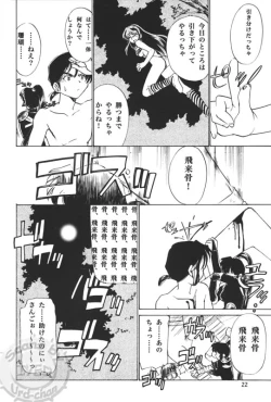 Page 21 of Taijiya Senki 2 VS Oni